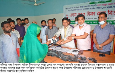 বগুড়া চেম্বার অব কমার্স এন্ড ইন্ডাষ্ট্রির উদ্যোগে ২ হাজার মানুষকে নগদ অর্থ প্রদান